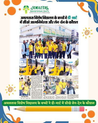 amaltas-news-1