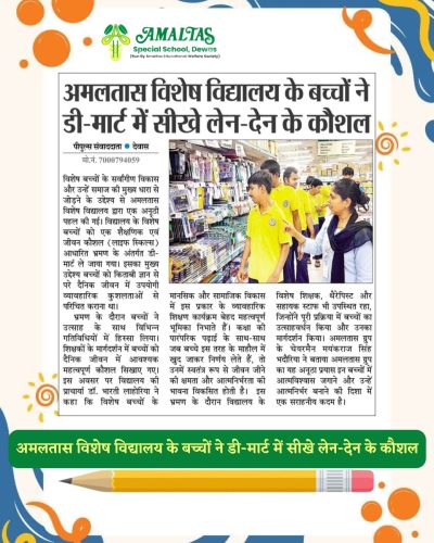 amaltas-news-2